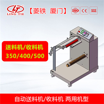 自动送料机/放料架 搭配各类自动化设备 LTC-400F